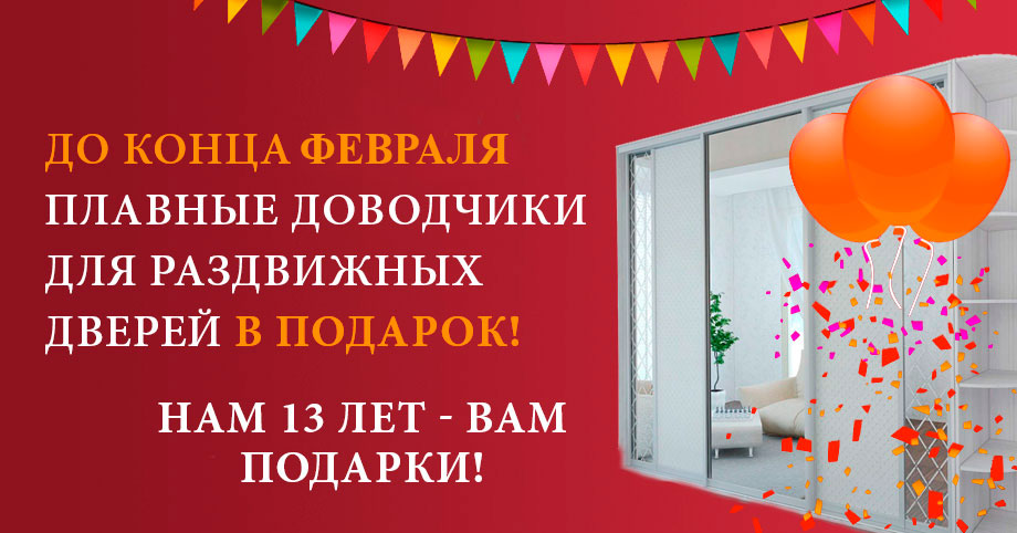 Всем подарки